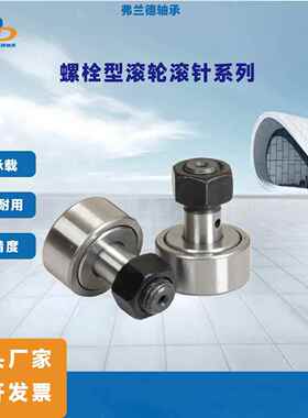 滚轮滚针CF18 20 20-1 24 24-1 30 KR35 40 47 52 62 72 80 85 90