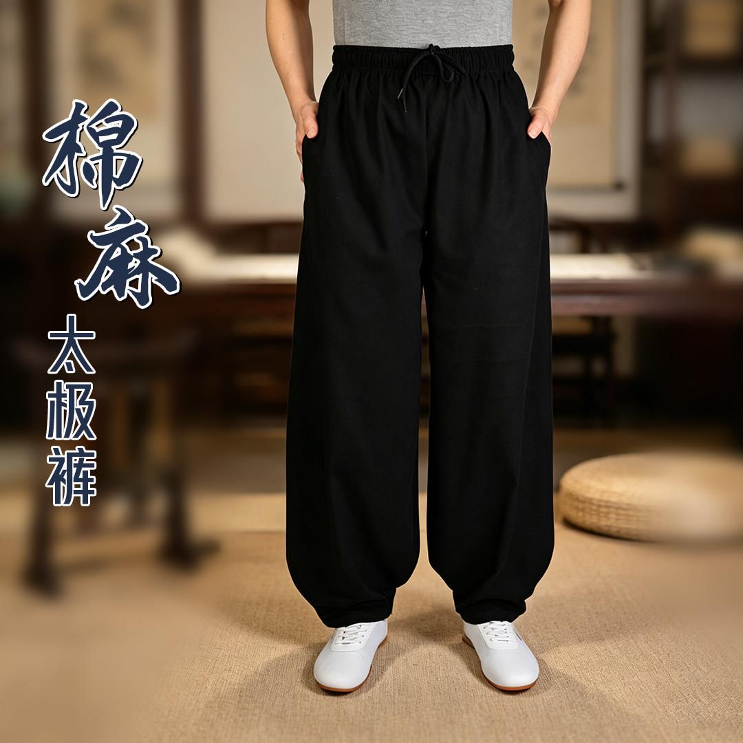 2026春夏新款麻太极裤男女阔腿裤休闲裤宽松弯刀裤灯笼裤练功裤