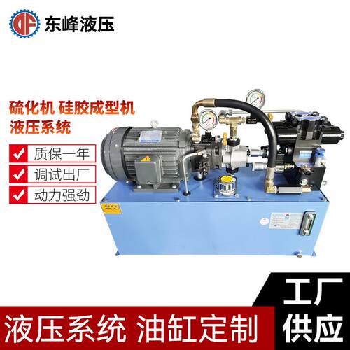 厂家供应硫化机液压站硅胶成型机液压系统高低压油泵80L.75KW