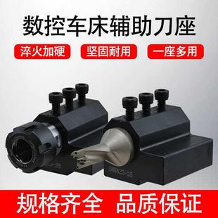 数控车刀座刀架 SBHA内径辅助四工位 机夹内孔车刀辅助套车床刀座