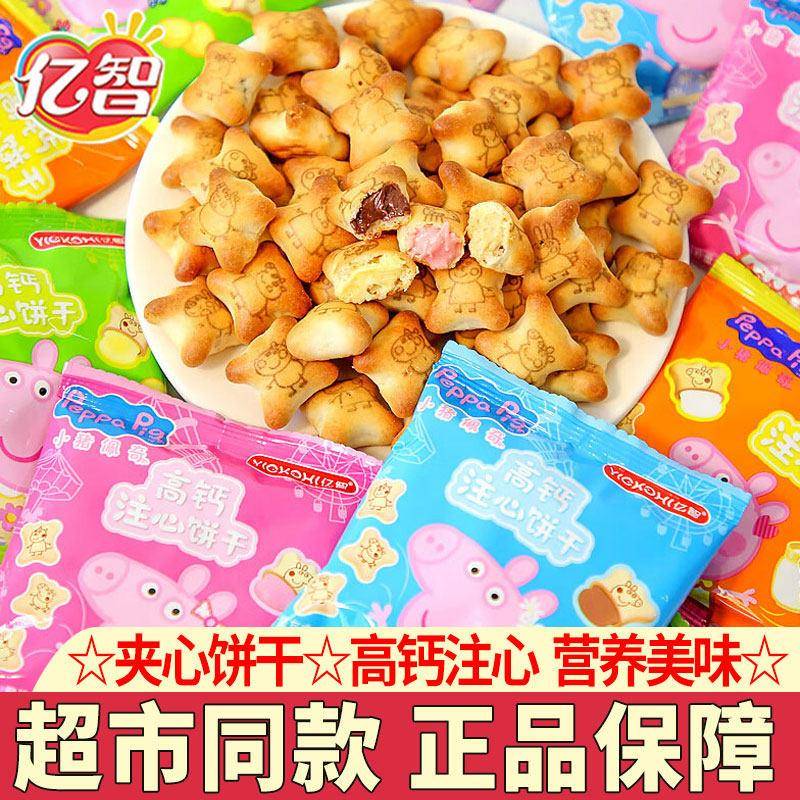 手指饼干亿智夹心饼干小猪佩奇饼干注心草莓味手指饼干巧克力味儿