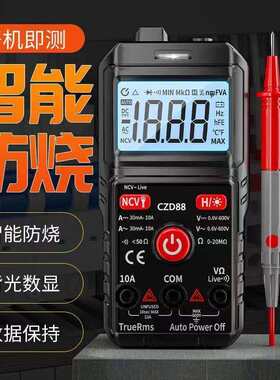 万用表新款全智能电工多功能维修傻瓜式高精度表表笔线迷你型