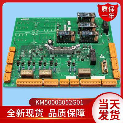 通用电梯2代ADO板/安全回路板/KM50006052G01/KM50006053H03/H04
