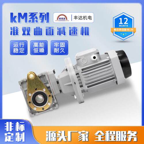 工厂直销准双曲面速机KM系列效率硬齿面传动齿轮速机