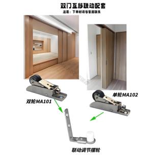 木门吊趟联动防摆轮极窄吊门止摆防晃动按压式弹簧轮移门下定位