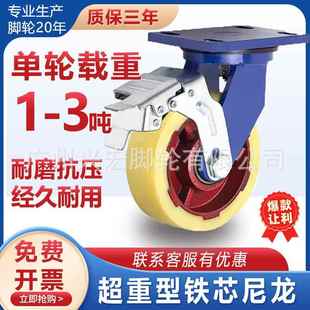 超重型铁尼轮脚4寸5寸6寸8寸耐磨耐腐抗886压脚轮万龙芯向推车轮