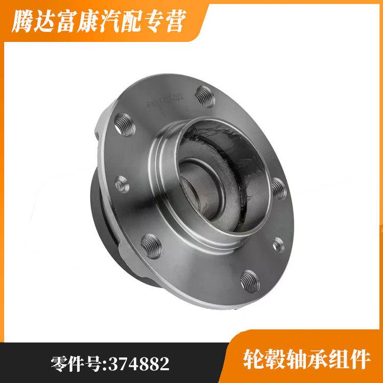 适用标致407508607雪铁龙C5C6轮毂轴承组件374882 374886 374887