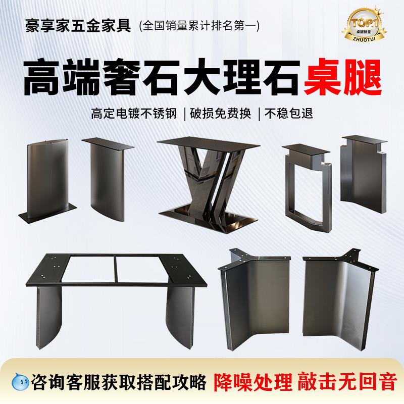 不锈钢餐桌腿支架奢石大理石桌脚底座长方桌圆桌岩板茶桌岛台脚架