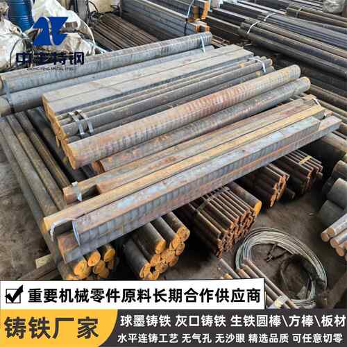 QT400-18球墨铸铁棒QT500-7铸铁板HT250灰口铸铁棒HT300生铁圆棒