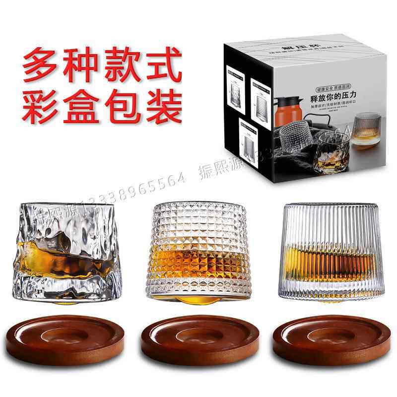 旋转玻璃杯酒吧杯洋酒水杯现货威士忌转转杯透明带底座创意