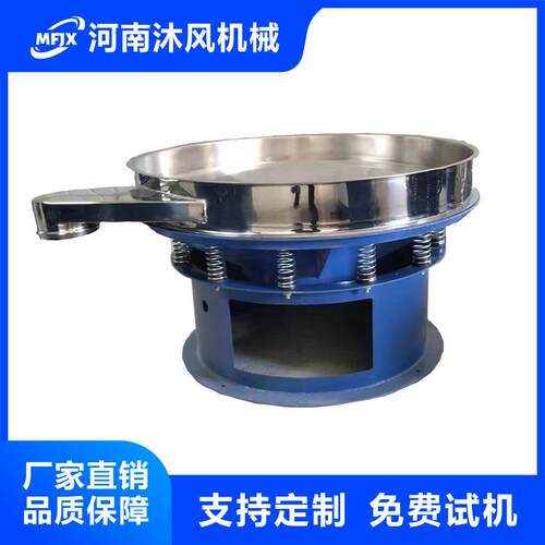 核粉除杂分MF-600级备、面粉玉米粉筛选设备振、设不锈钢动桃筛