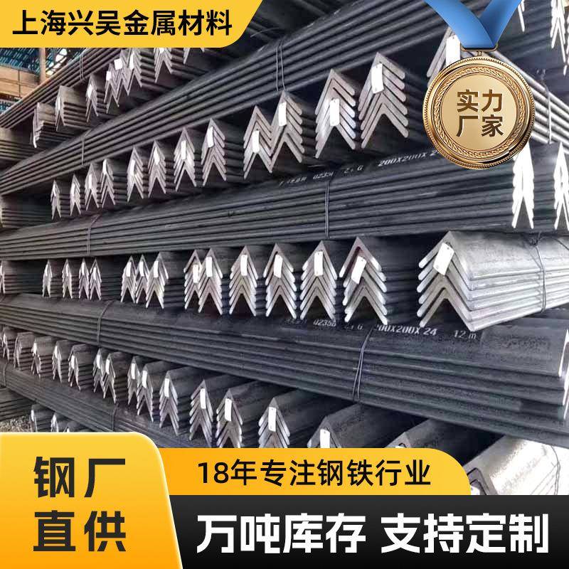 上海市区三角铁配送切割等边角钢零售3号4#50*5角铁打孔