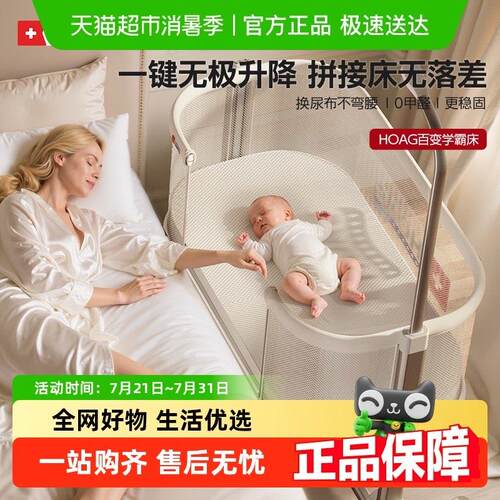 美国Hoag百变学霸婴儿床可移动拼接多功能尿布台二合一学习桌