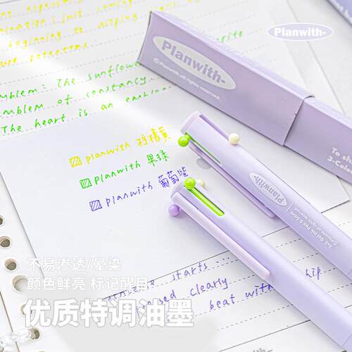 Planwith友计划 Sign三角多色笔 高颜值学生笔记彩色按动中性笔