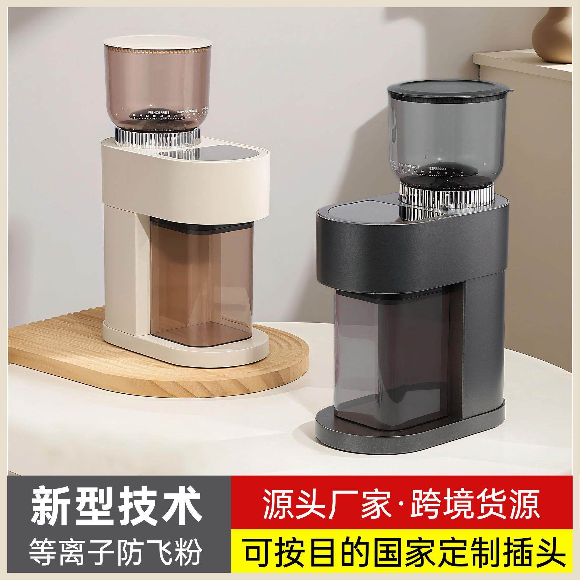 咖啡研磨机电动磨豆机磨粉机咖啡豆研磨机全自动磨粉机咖啡研磨器