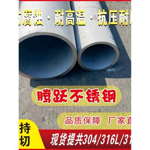 304不锈钢管零切316L空心圆管加厚壁管310S工业无缝管卫生管2520