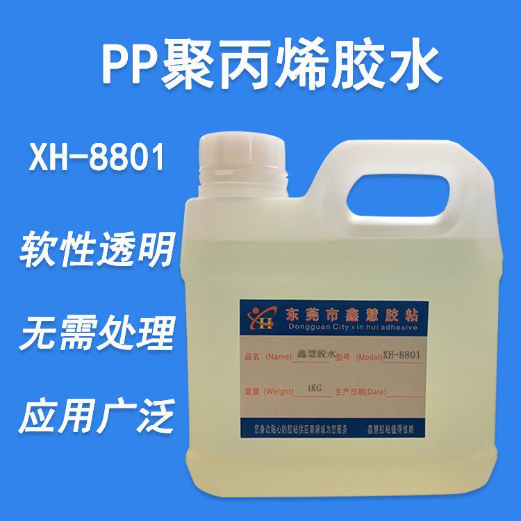 PE聚乙烯PP聚丙烯PVC黏合剂 粘PC密度木板皮革EVA海绵ABS防水胶水