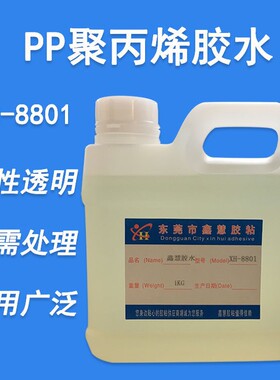 PE聚乙烯PP聚丙烯PVC黏合剂 粘PC密度木板皮革EVA海绵ABS防水胶水