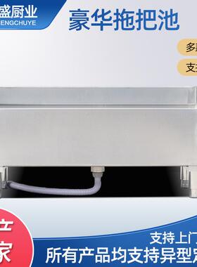 不锈钢304拖把池家用阳台卫生间拖把池学校单位食堂用圆角墩布池