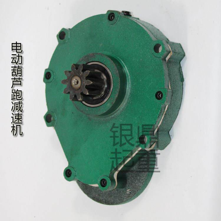 电动吊车跑车变速减速机端梁头驱动行走运行变速齿轮箱5T葫芦变速