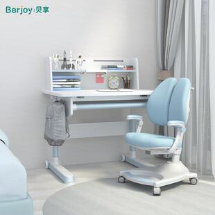 贝享儿童学习桌椅套装中小学生书桌可升降宝宝写字桌