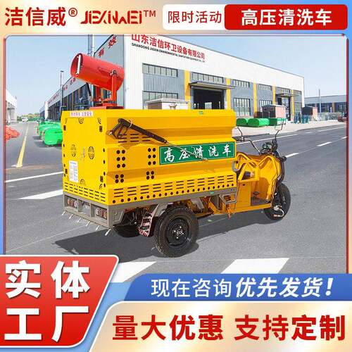 三轮压雾炮车 电动环卫小型清洁喷水车 多功能压清洗车