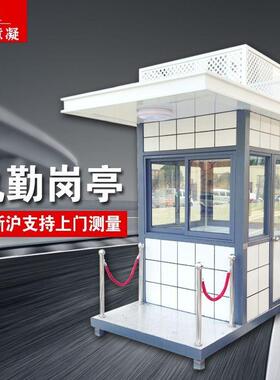 岗亭保安亭小区公园商场执勤岗亭收费站不锈钢岗亭门卫室保安室