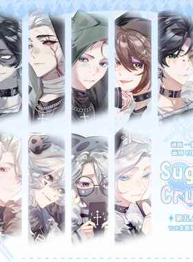[Sugar Crush]第五人格同人囚徒隐士作曲佣兵周边吧唧拍立得挂件
