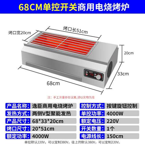 正品逸臣商用电烤炉大小型无烟两侧加热光波牛羊肉串烤整鱼烤鸟烧