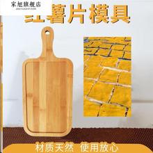 做红薯片的工具模具刮红薯片制作薄模板托盘晒番薯片神器薯干模型