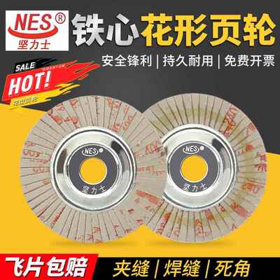 坚力士花叶轮百叶轮打磨片小太阳抛光片不锈钢百叶片铁芯花形页轮
