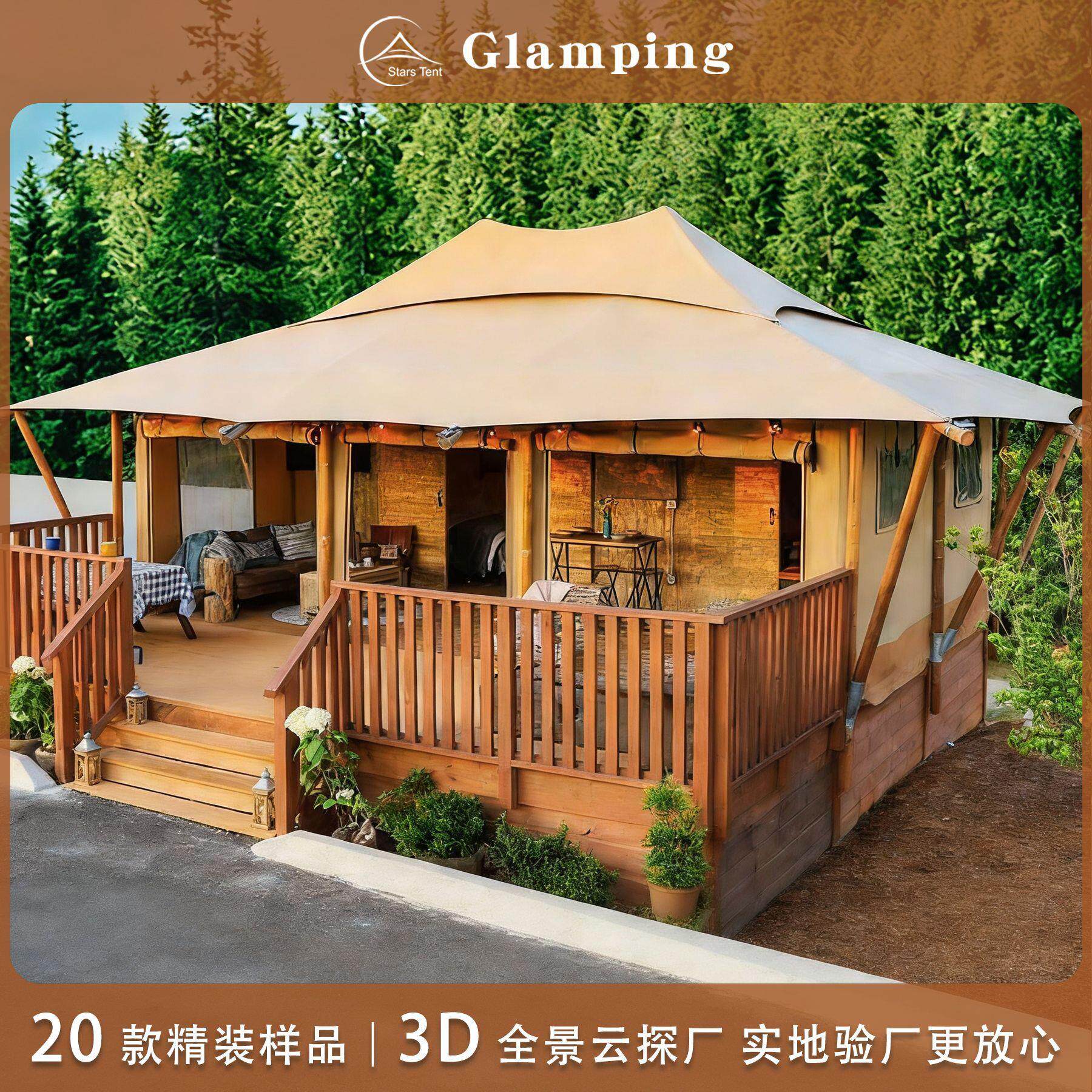 酒店帐篷户外野奢简约帐篷营地琅琊帐篷网红景区度假豪华民宿厂家