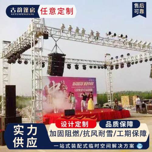 舞台桁架厂家背景架方管镀锌演出桁架灯光架婚庆舞台厂家
