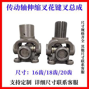小型机械机器设备传动轴联轴器机器活动万向节连接件焊接件可定制