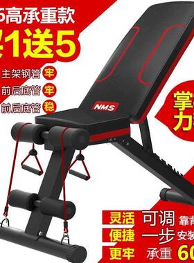 Dumbbell bench press Bench Stool stool training flat multi