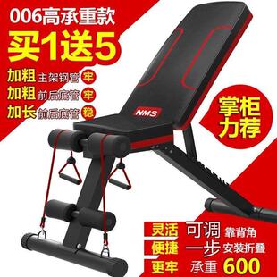 Dumbbell bench press Bench Stool stool training flat multi