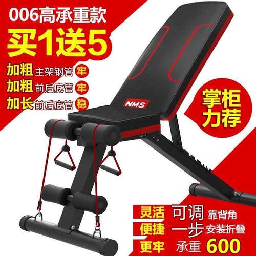 Dumbbell bench press Bench Stool stool training flat multi