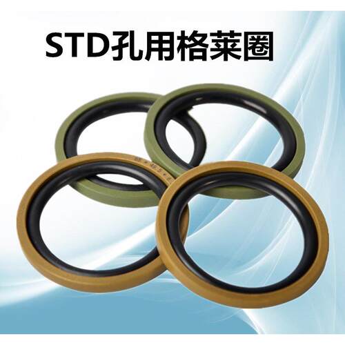 格莱圈STD液压油缸油封孔用旋转组合密封圈320*295.5*8.1