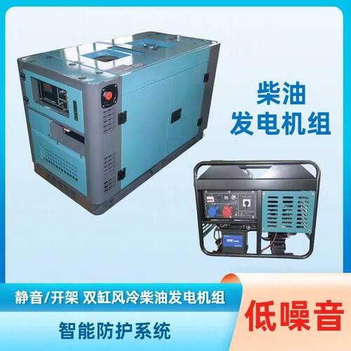 5-20KW静音型风冷柴油机发电机组12KW15KW18KW风冷双缸动力发电机