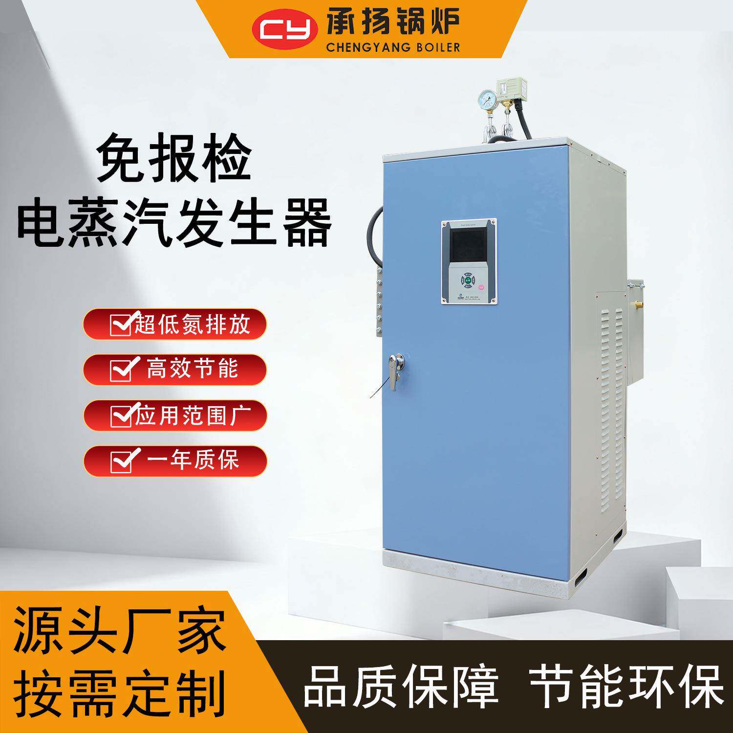 电蒸汽发生器10kg/h96KW0.1t热水食品加工烘干锅炉医院学校供暖