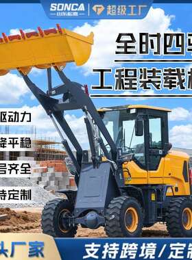 全自动装载机四924小型程多功工能柴油铲家用养殖车驱农用推土机