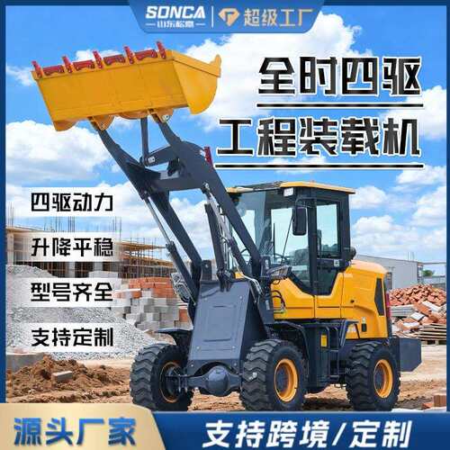 四驱小型铲车建筑工程推土柴油铲车农用养殖场清粪装载机抓木机