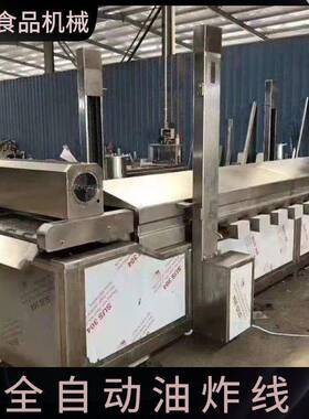 全自动腐竹油炸机防夹生油炸设备温小片线智能控温电加热商用