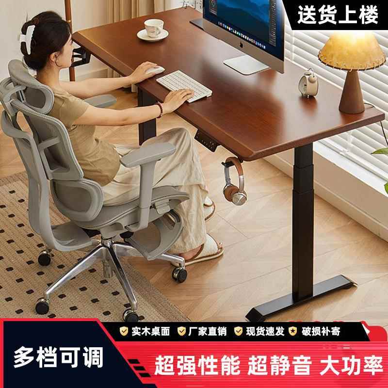智能加厚实木电动升降桌腿双电机办公桌电脑学习书桌组装升降支架