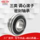 231C0 2S2RS V14350 双面密封BS2 452T23010调467心滚子轴承