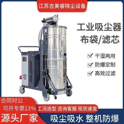 大功率工业吸尘器脉冲反吹滤芯过滤防爆吸尘机吸尘吸水两用7500w