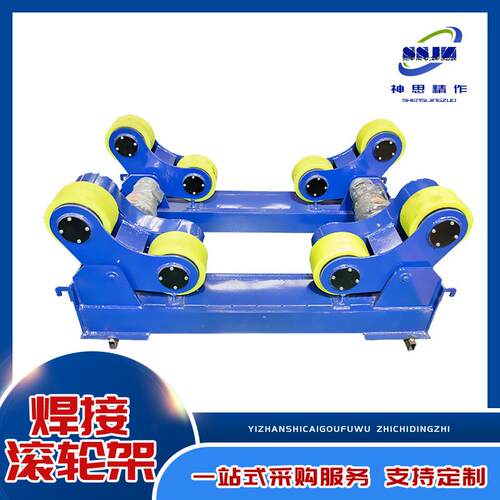 滚轮架厂家管道罐体焊接滚轮支架5吨10吨20吨30吨40吨自调式焊接