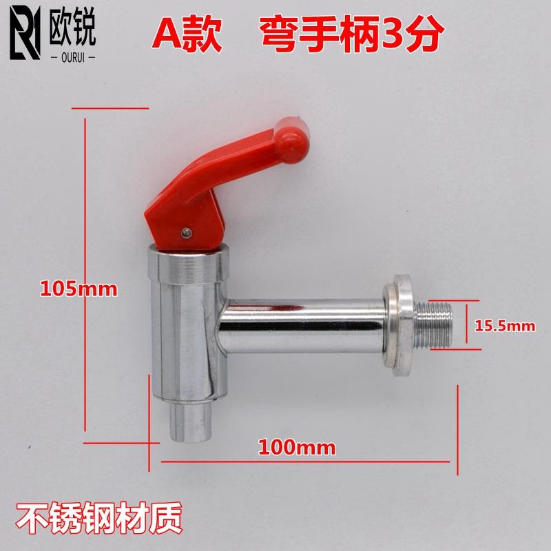 高质 豪华水电开水器水龙头3分 4分 量水箱 热器龙头开 耐高温图片