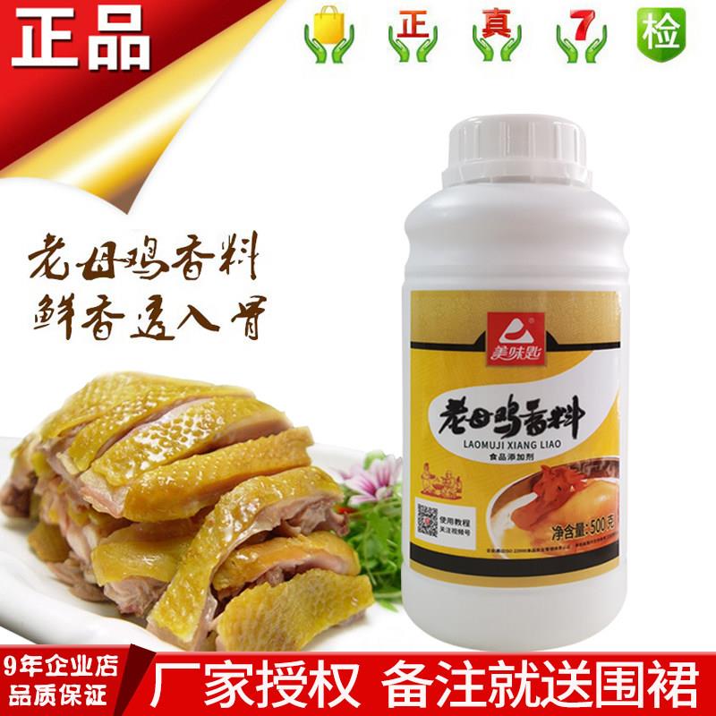 老母鸡香精商用浓缩鸡肉风味调味料美味匙广东产骨味料500g