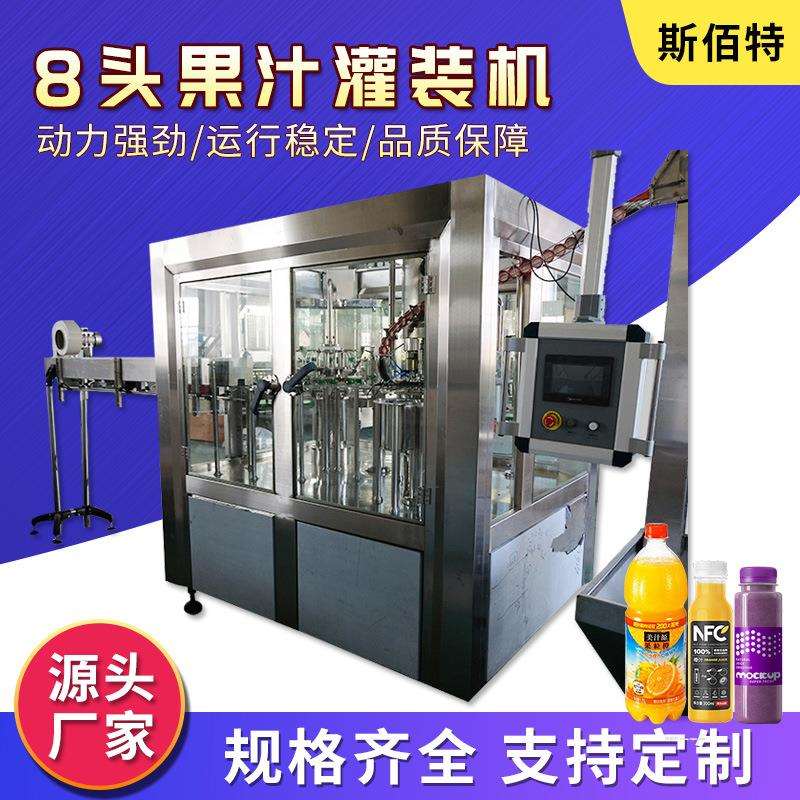 果汁饮料生产线设备浓缩果汁饮料灌装生产线设备鲜榨果汁灌装机